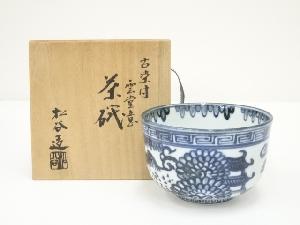 京焼　叶松谷造　古染付雲堂意茶碗（共箱）